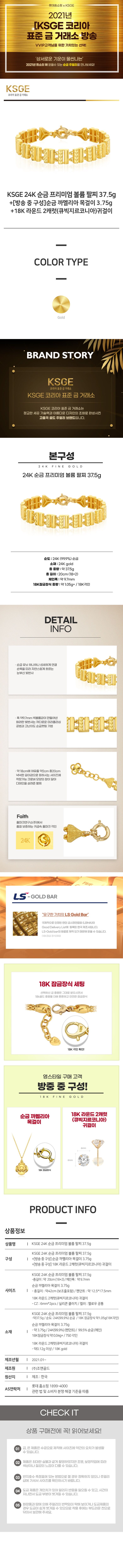 상품상세 - 롯데홈쇼핑